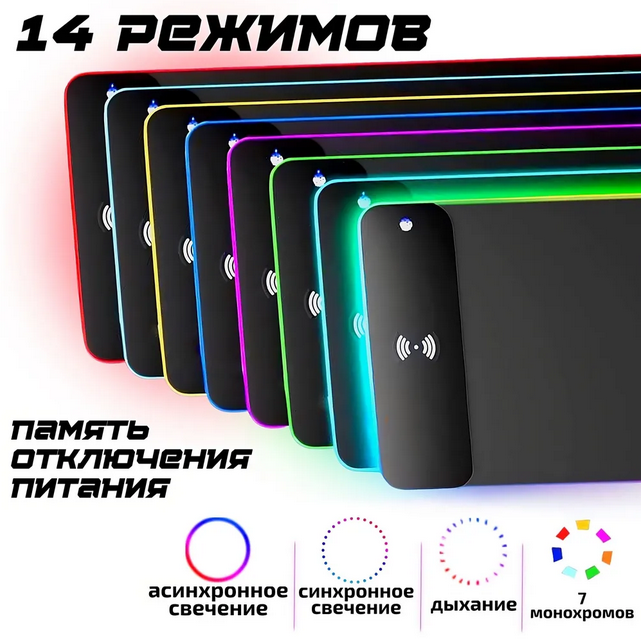 Игровой коврик для мыши с беспроводной зарядкой коврик геймерский XL черный Gaming Pad