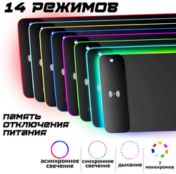 Игровой RGB коврик для мыши с беспроводной зарядкой, коврик геймерский, XL, черный Gaming Pad