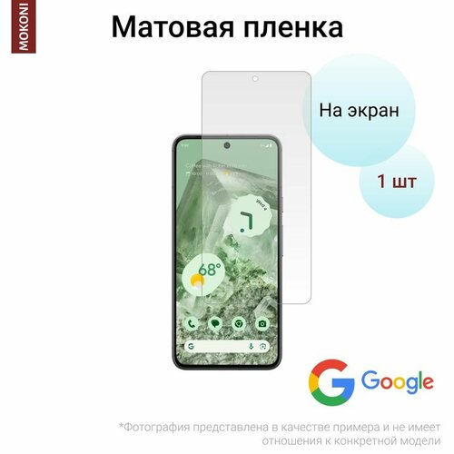 Гидрогелевая защитная пленка для Google Pixel 8 / Гугл Пиксель 8 с эффектом самовосстановления (на экран) - Матовая стикер для очистки пыли