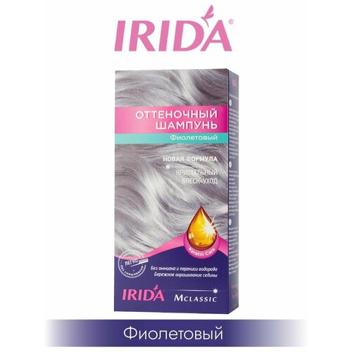IRIDA Оттеночный шампунь - Фиолетовый