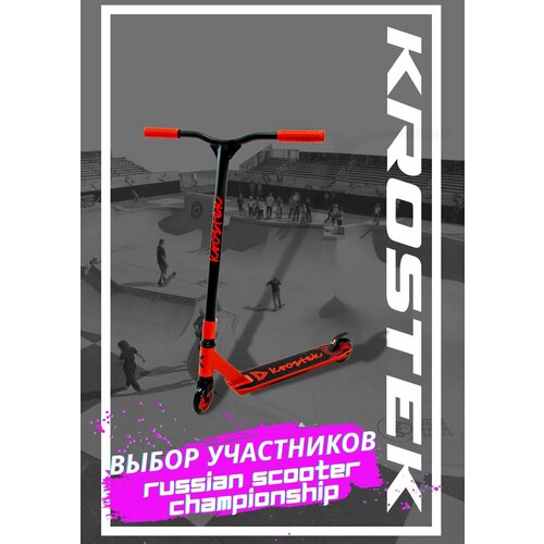 фото Самокат krostek extrim #15 красный