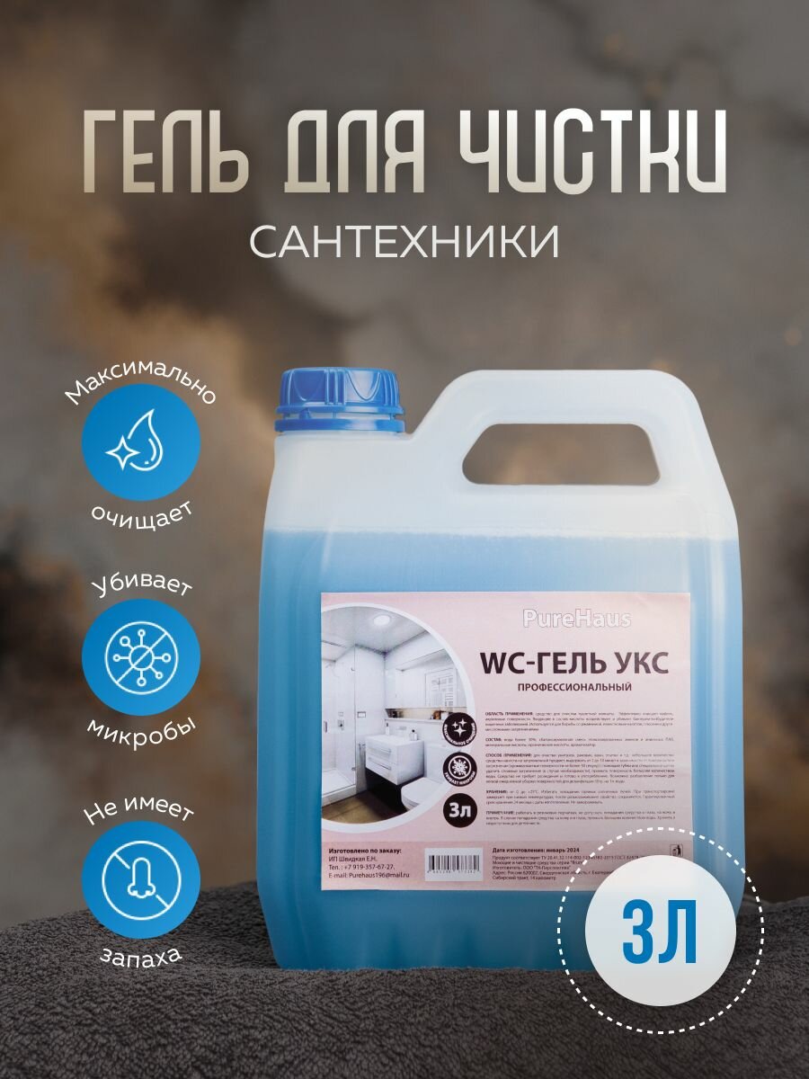 Химия для чистки скважины — купить по низкой цене на Яндекс Маркете