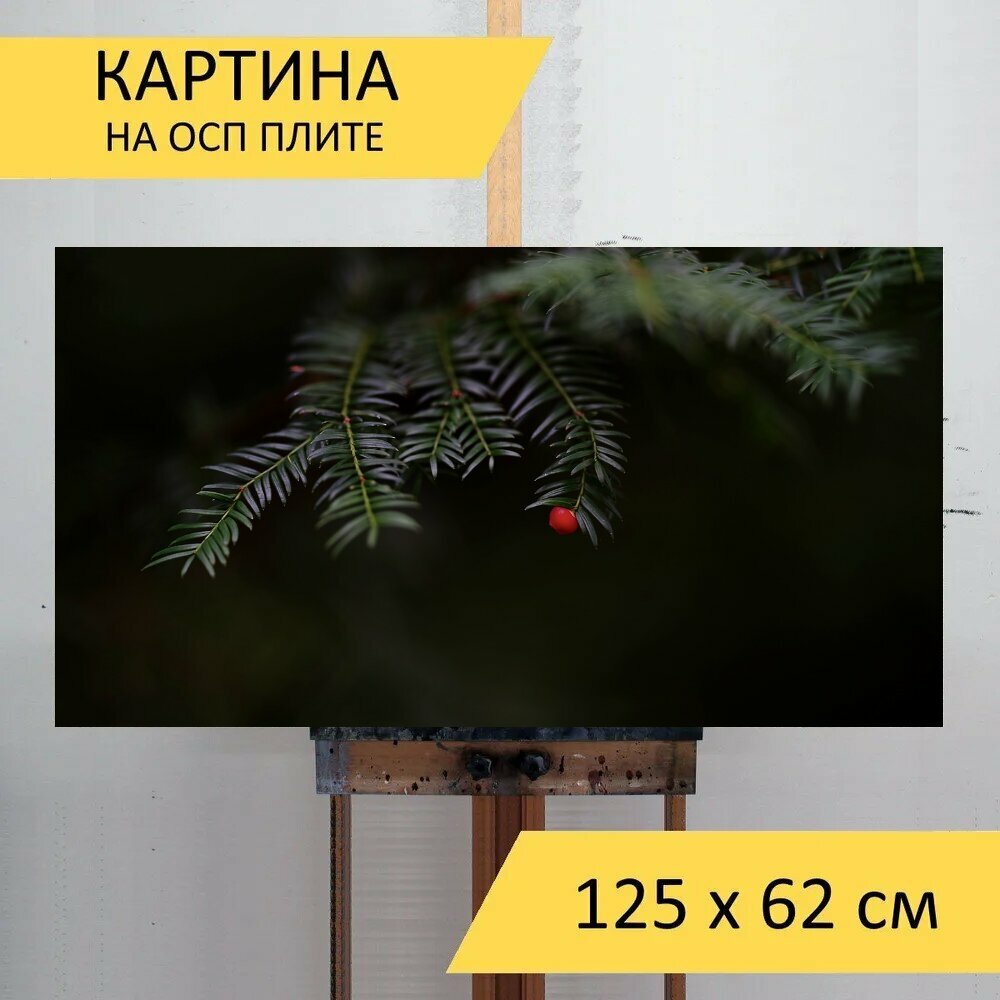 Картина на ОСП 125х62 см. 