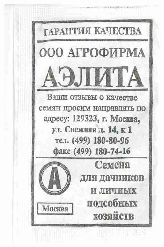 Семена Капуста белокочанная Каменна глова П. (Аэлита) 03г