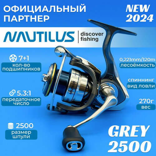 фото Катушка nautilus grey 2500