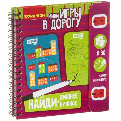 настольная игра найди лишнее найди нужное Игра в дорогу Bondibon Найди лишнее +Найди нужное ВВ4233