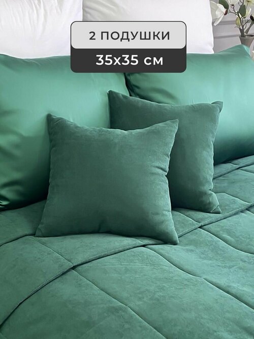 Декоративные подушки 35x35 см, 2 штуки, IRISHOME, зеленые, гипоаллергенные, для сна и отдыха