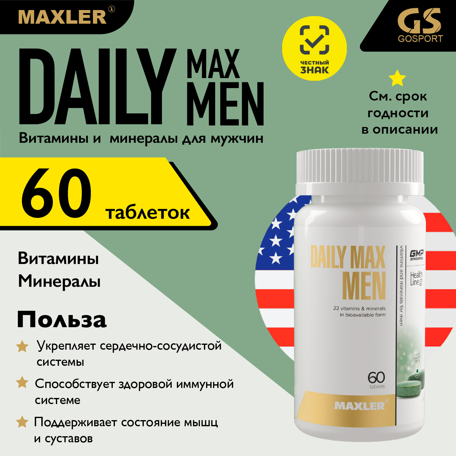 Maxler Daily Max Men 120 tabs - Мужские витамины 120 таблеток