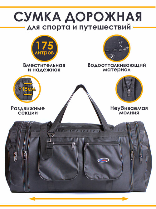 Сумка ALITEX, 175 л, 40х46х95 см, ручная кладь, черный