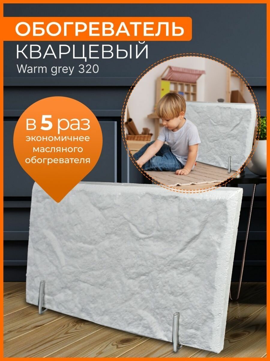 Обогреватель DOLINOV Warm Grey кварцевый напольный цвет серый