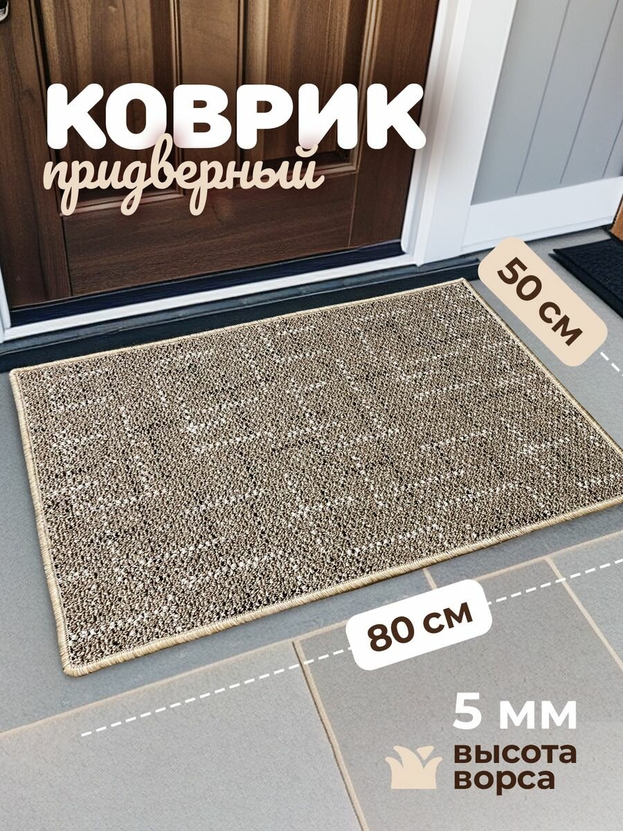 фото Коврики придверные Homeses