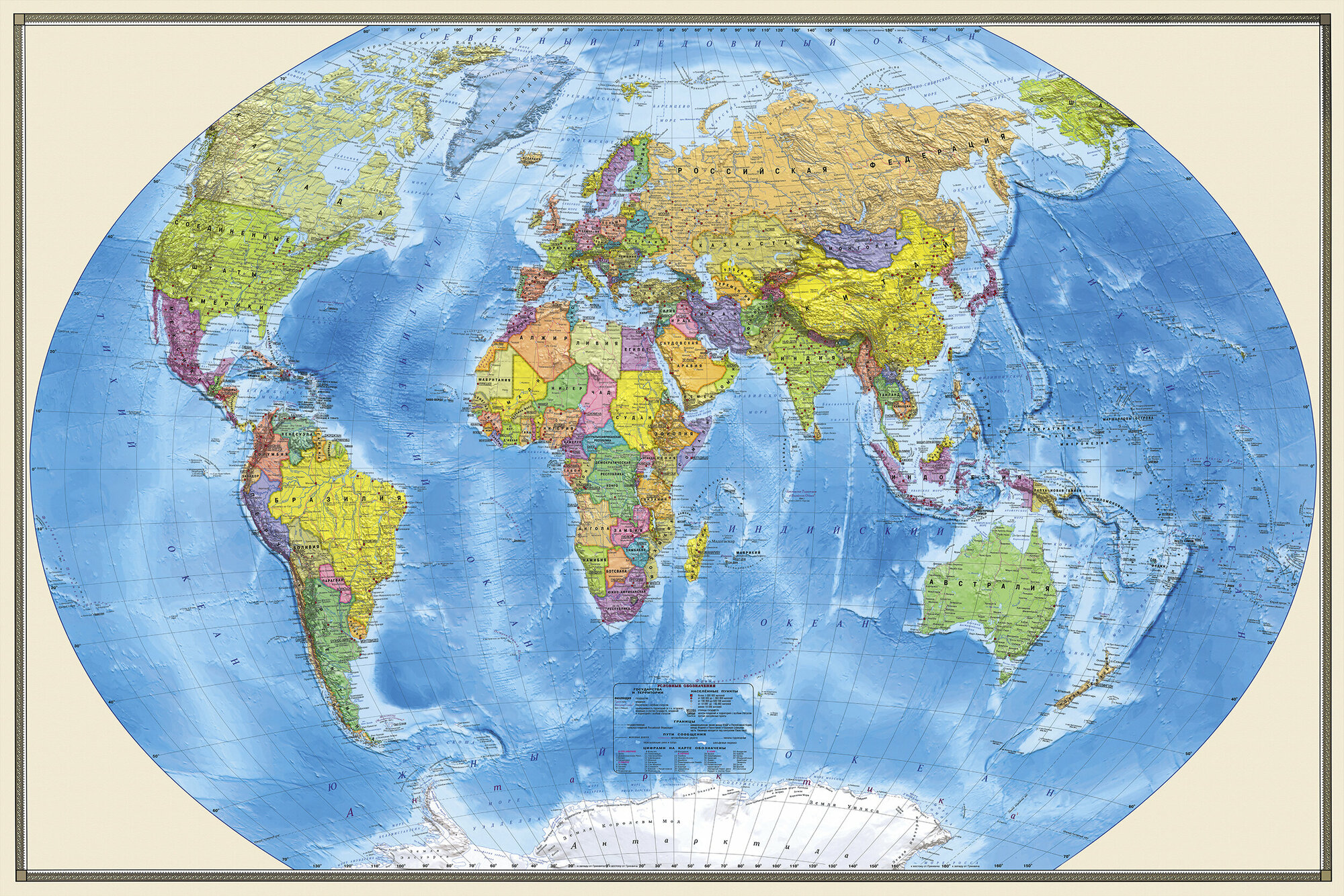 Плакат 150х100см. декоративный, бумажный. Большая политическая карта мира.