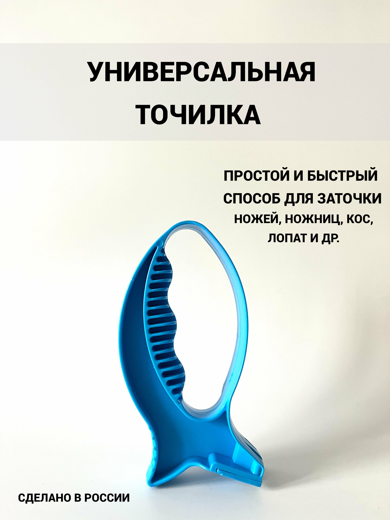 фото Универсальная точилка/ПИК/для ножей, ножниц, кос, лопат и др.