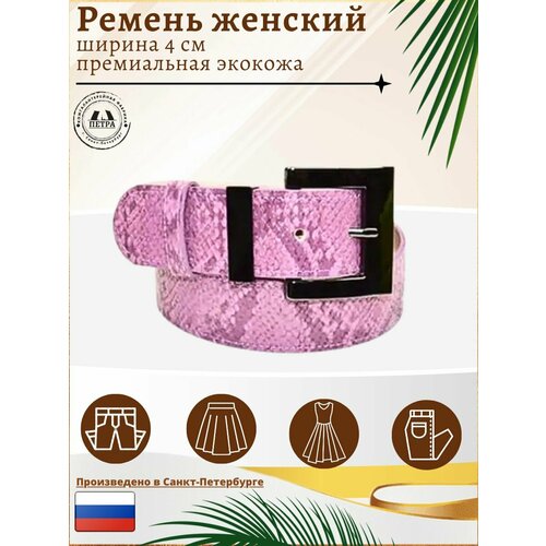 фото Ремень петра, размер 54, розовый