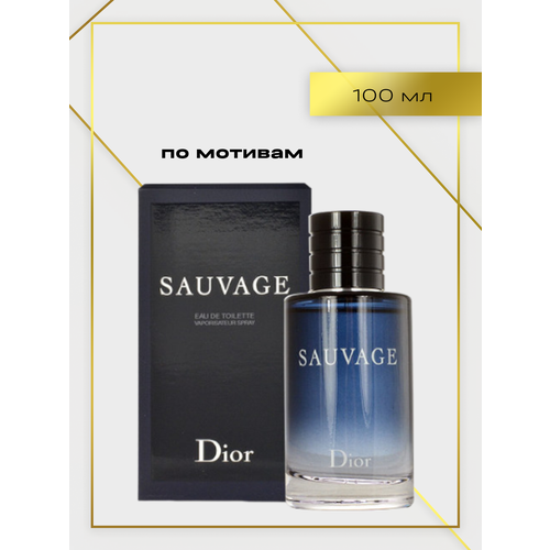 Духи по мотивам Sauvage Dior 100 мл духи dior sauvage 100 мл