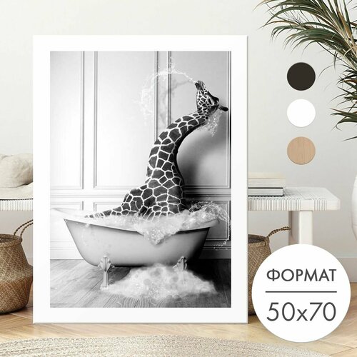 Постер 50х70 без рамки "Жираф в ванной" для интерьера 28 Kartin