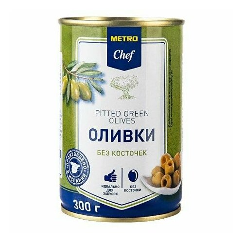 Metro Chef Оливки зеленые без косточки, 300 г