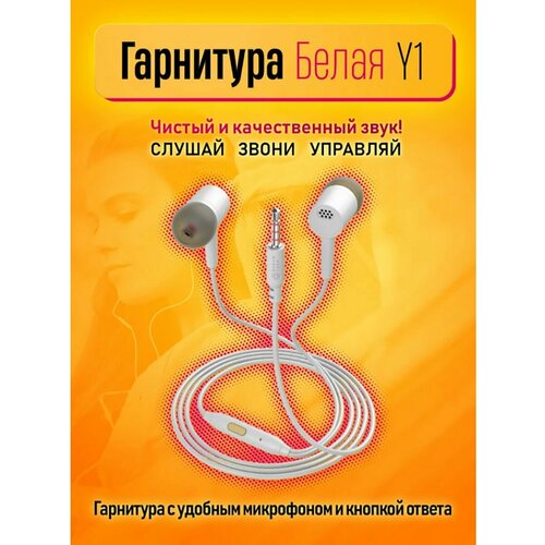 Гарнитура-наушники Y1 DREAM STYLE белый 50000₽