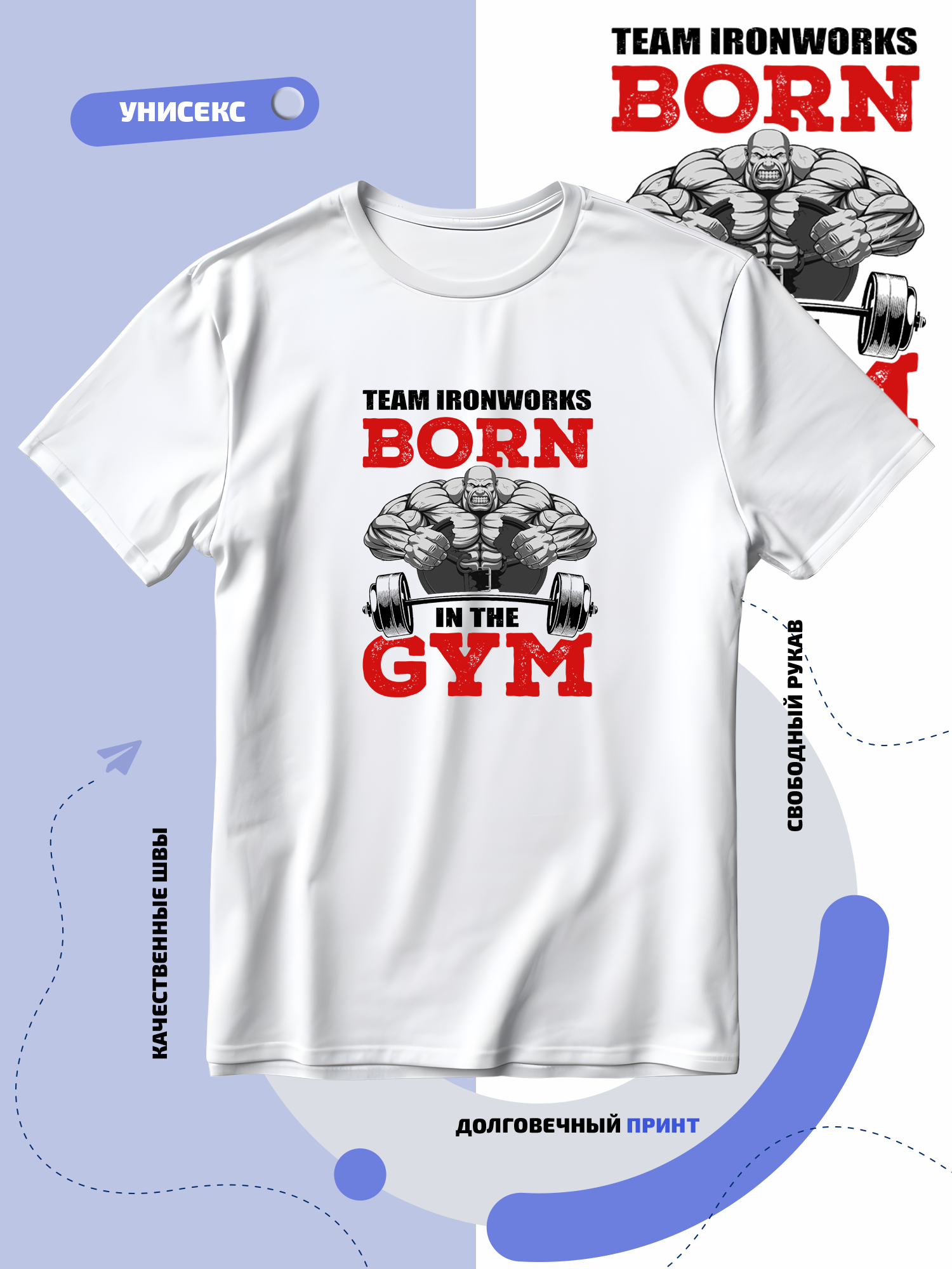 Футболка SMAIL-P team ironworks born in the gym с мощным качком