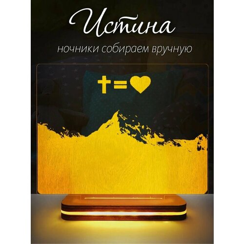 Ночники Христианский магазин истина