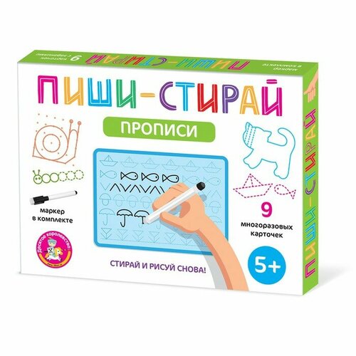 Игра развивающая Пиши-стирай Прописи, 9 карточек, 5+ игра в дорогу рисовалка пиши стирай