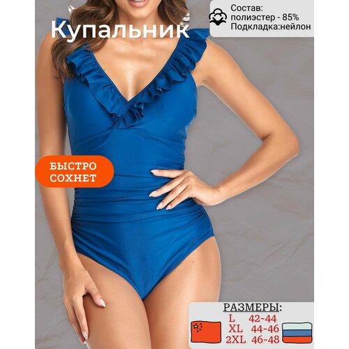 фото Купальник ohyeah, размер xl, голубой