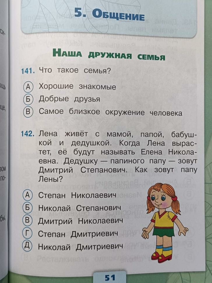 Плешаков. Окружающий мир 2 класс. Тесты. Новый ФП (Просвещение) — фото 1