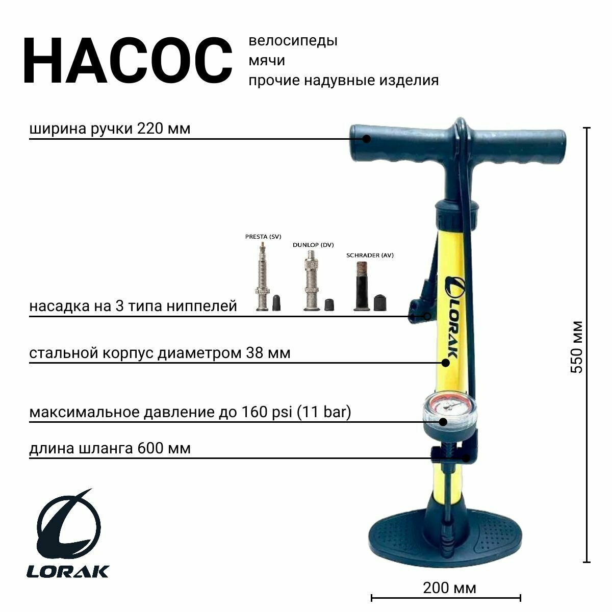 Насос ручной стационарный с манометром Lorak модель 40524