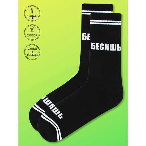 Носки Kingkit, размер 36-41, серый, черный носки kingkit размер 36 41 серый зеленый черный