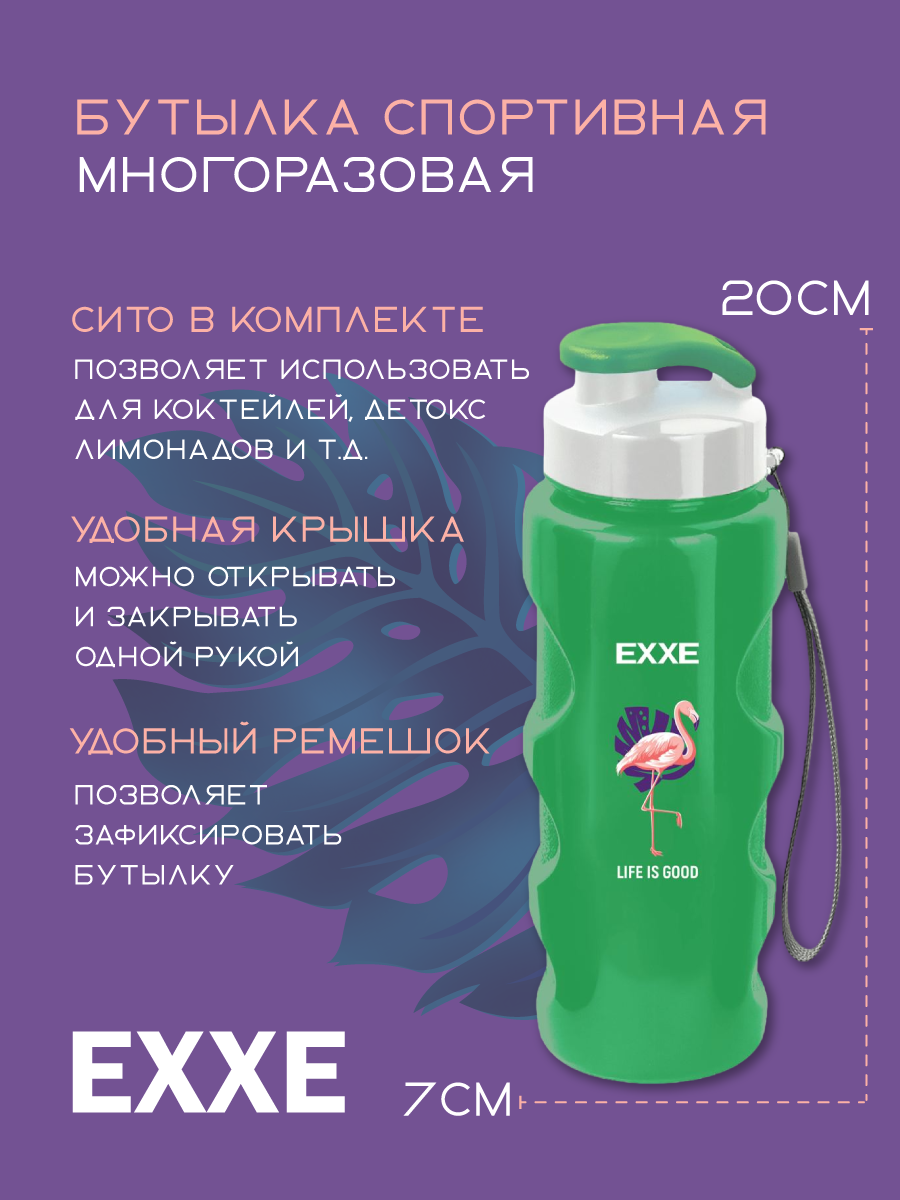 Бутылка для воды, спортивная, EXXE, зеленая, 500 мл.