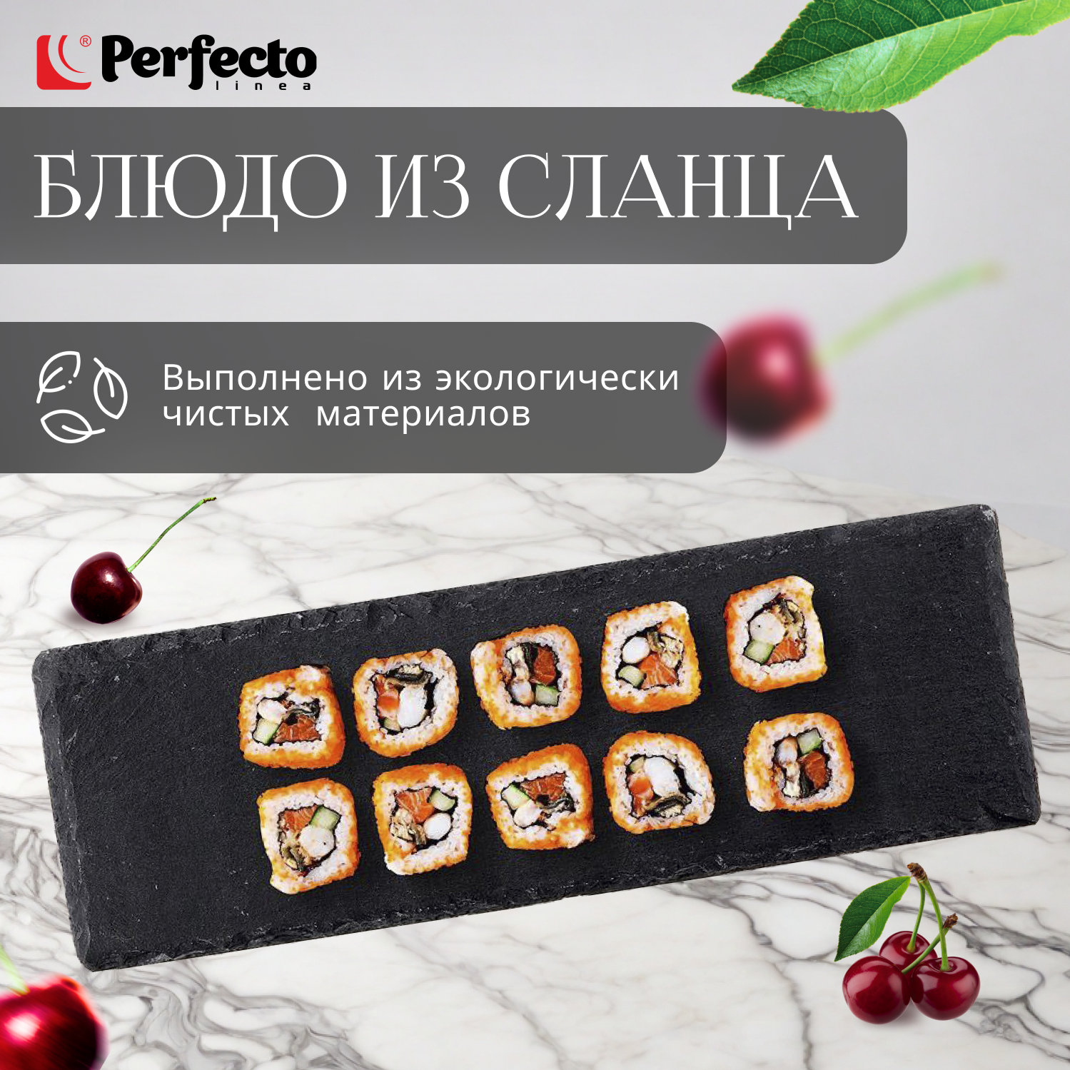 Блюдо Perfecto Linea - фото №2