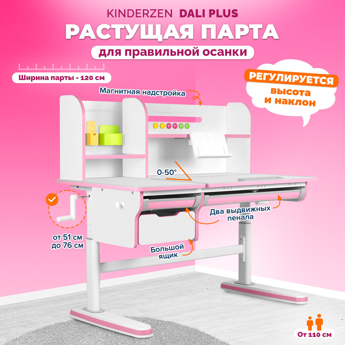 Растущая парта KinderZen Dali Plus белый/розовый