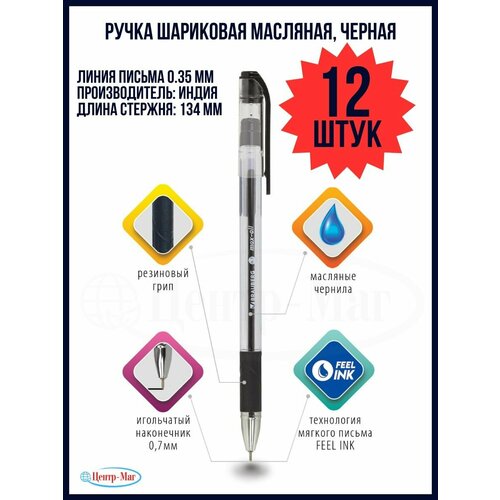 Ручки шариковые масляные 12 шт ручка шариковая expert complete classic 0 7 мм 25 шт зеленый ecw 22040