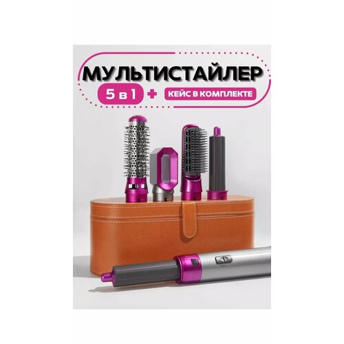 Фен для волос стайлер с насадками 5в1 299000₽