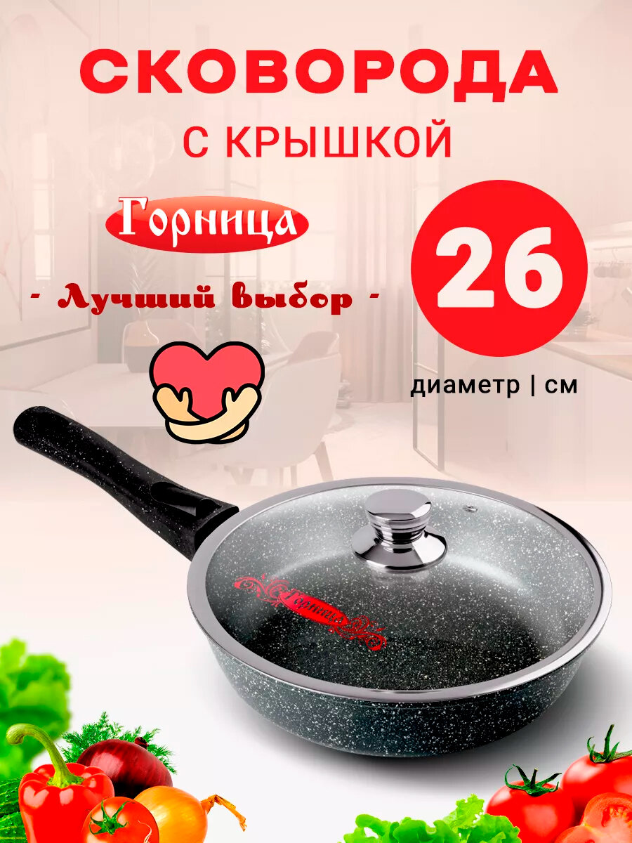 Сковорода с крышкой 24 см и съемной ручкой