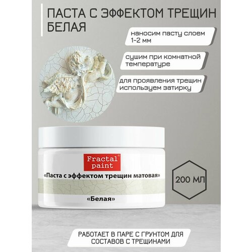 Текстурная паста акриловая с эффектом трещин 