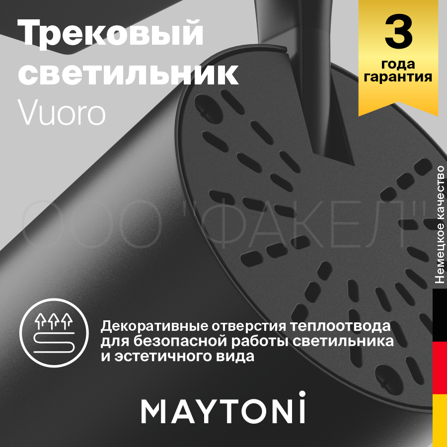 Трековый светильник Maytoni Technical TR003-1-6W4K-S-B