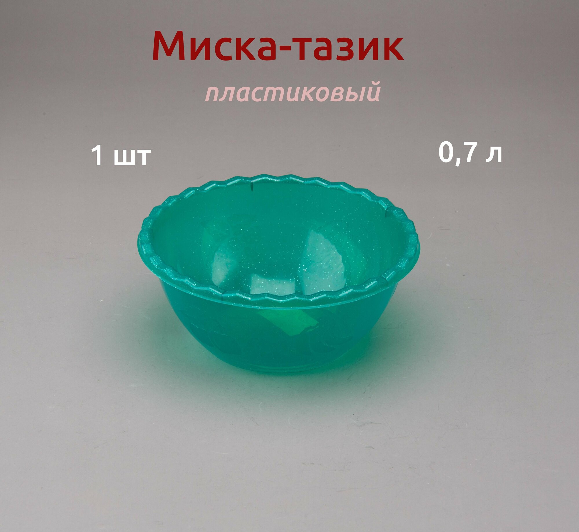 фото Миска пласт 0,7 л. с рисунком