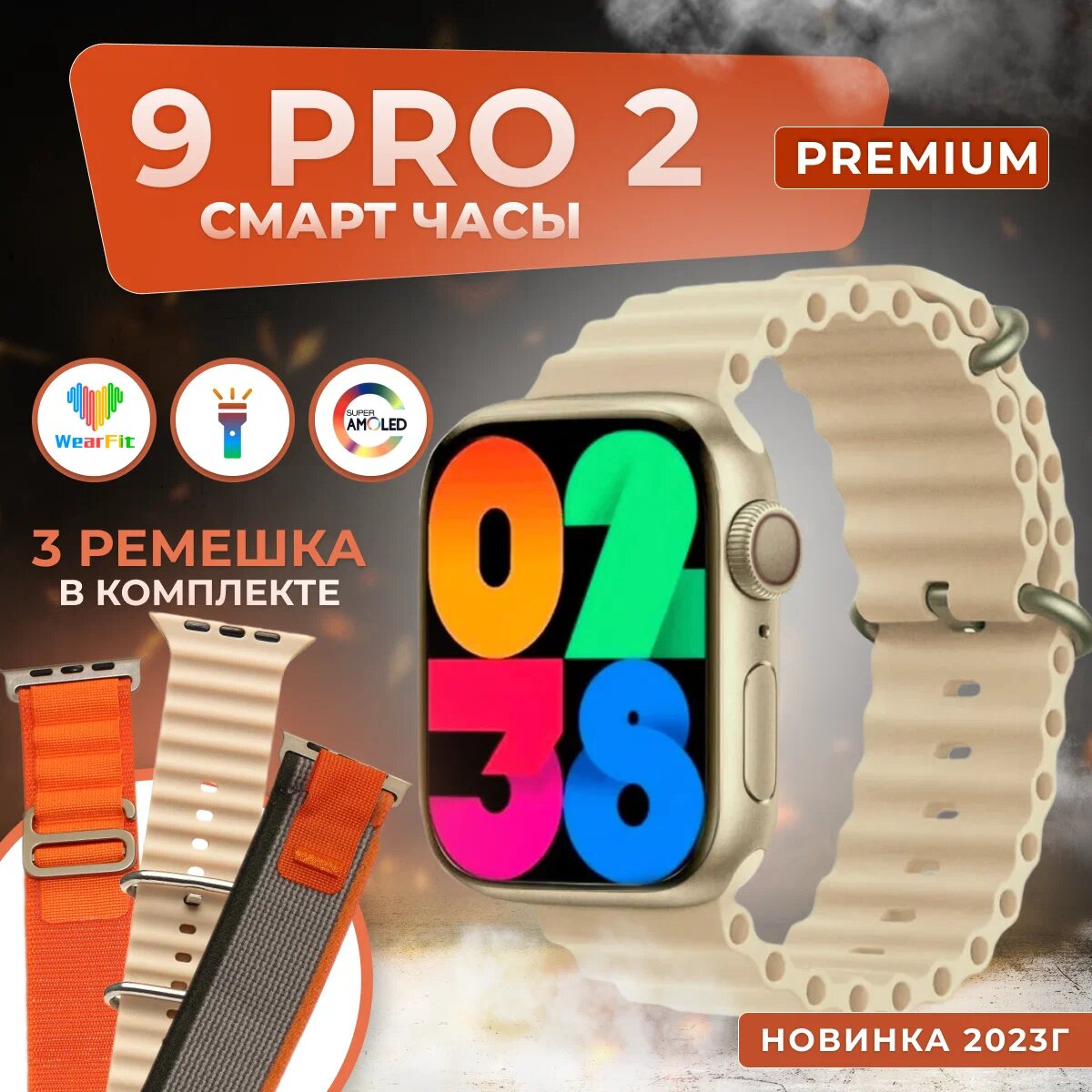 Смарт часы X9 Pro/Умные smart watch