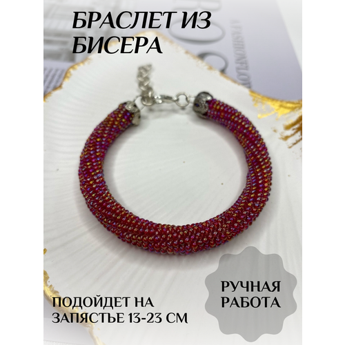 Плетеный браслет Rime, бисер, 1 шт., размер one size, красный, серебристый