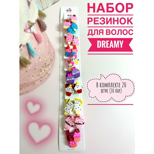 Набор Резинки для волос 20 штук (10 пар)