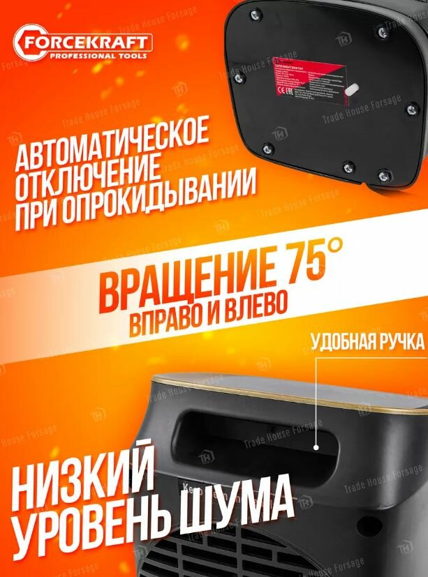 Тепловентилятор 1800w FORCEKRAFT FK-FH-800C - фотография № 2