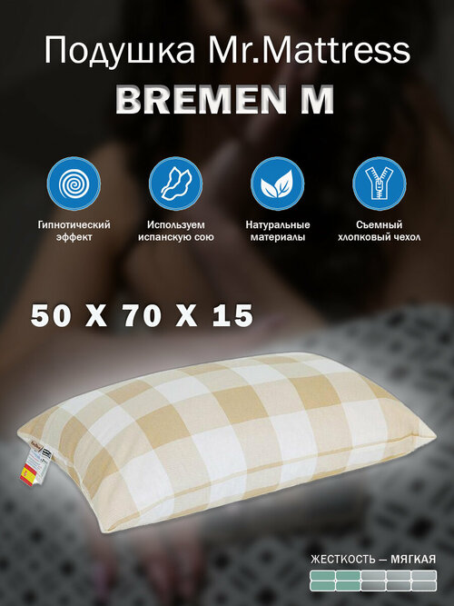 Подушка Mr. Mattress Bremen M 50х70х15