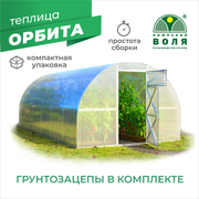 Теплица арочная Орбита 3x4м под поликарбонат, оцинкованный профиль 60x20