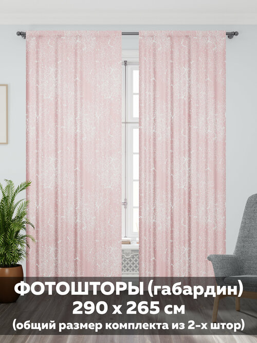 Фотоштора интерьерная для дома с печатью/78452/Mollyn Home/в комнату, в гостиную, в зал, в спальню