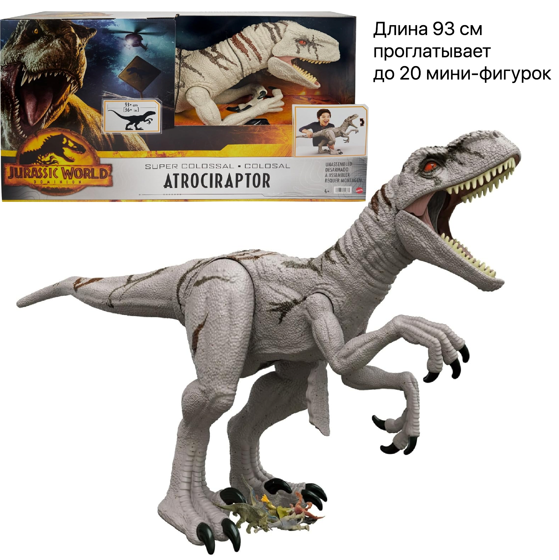 Динозавр гигант Atrociraptor Jurassic World Атроцираптор 93 см Mattel HFR09