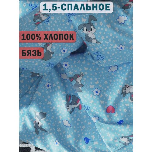 Постельное белье 1,5 спальное Зайки бязь