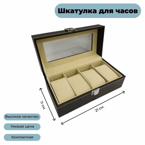 Шкатулка Valzer, черный