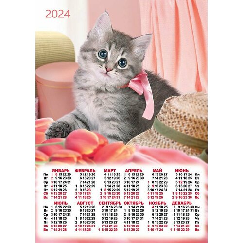 Листовой календарь на 2024 год А3 Пушистая модница ПМ-24-305