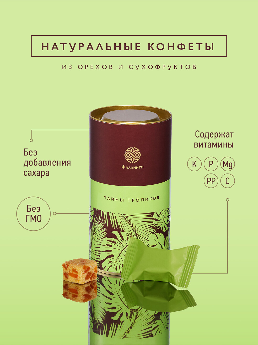 Конфеты неглазированные...